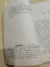 战国策故事选