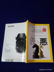 NATIONAL GEOGRAPHIC 日文版  2018.2（附光碟）