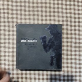 黑白云南:张永宁摄影作品·I