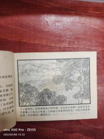 【农村画库】经典之作《八品官》