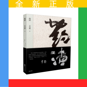 藥渣