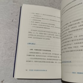 内在自信如何战胜形形色色的畏惧心理