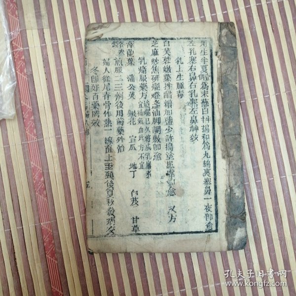 大清《验方补遗》小儿部