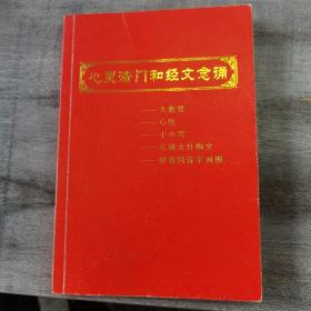 欧阳询楷书集大悲咒（请看图）