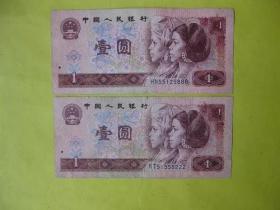 第四套人民币90版豹子号3个8和3个2
2张合售