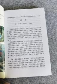 罗平文史资料第七辑《民族民间音乐专辑》
（该书资料性强，对研究地方民族民间音乐有较高的参考价值）