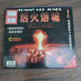 活火熔城 VCD