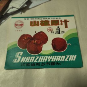 商标 山楂原汁