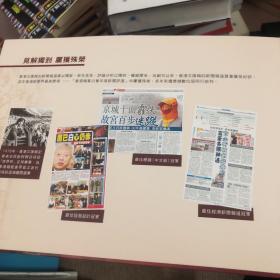 文汇报创刊70周年纪念邮票册