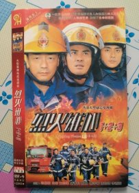《烈火雄心》1+2+3（DVD_9）
