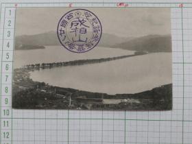 00671  成相山 天桥立 日本 民国时期老明信片