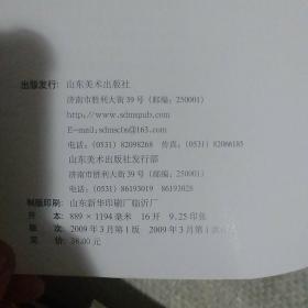 笔墨丹青100诀蔬果