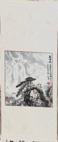 冯煜泰    著名连环画画家      山水 保真