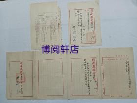 民国 福建省厦门市同安县第二区 县立霞溪简易小学 教师聘书 一份 委任令二份 同一持证人：杨青梯 时任该校校长 手填写 民国27、28、36年 三份合售