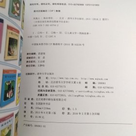 凤凰山（有污渍 如图）