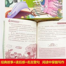 新华正版 好孩子成长日记10册 张勤 9787542773869 上海科学普及出版社