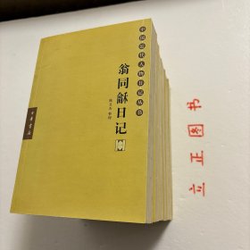 【正版现货,库存未阅】翁同龢日记(第一、二、三、四、五、六册,全六册)横排简体,整理点校本,中国近现代人物日记丛书系列,本书起自咸丰八年六月二十一日(1858年7月31日),迄于光绪三十年五月十四日(1904年6月27日),记叙这一时期许多重要史事和作者本人思想、活动,内容相当丰富,被誉为晚清四大日记之一。据学者考证,翁同稣戊戌罢归后,为避忌讳,曾对日记中有关戊戌变法和维新派的内容作过删改。品相好