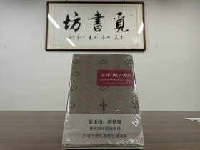 百读文库：基督的最后诱惑