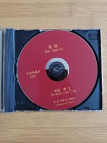 版本自辩 拆封 人文 纪录片 1碟 DVD 家族 导演 贾丁 中央电视台