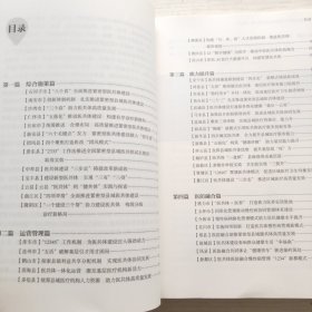 紧密型县域医疗卫生共同体实践案例（2022）