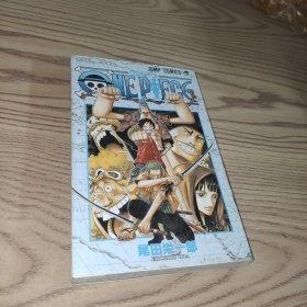 ONE PIECE 39：争奪戦