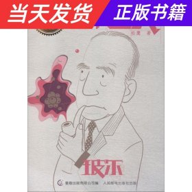 【当天发货】科学巨人