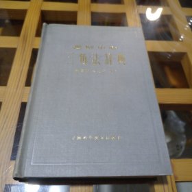 题解中心 三角法辞典