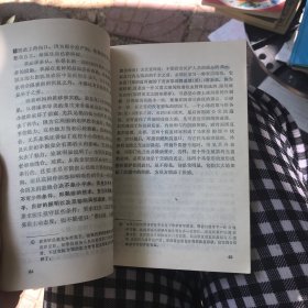 理想的婚姻~性生理与性生活