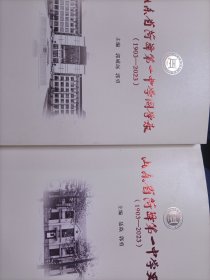 山东省菏泽第一中学史 山东省菏泽第一中学同学录