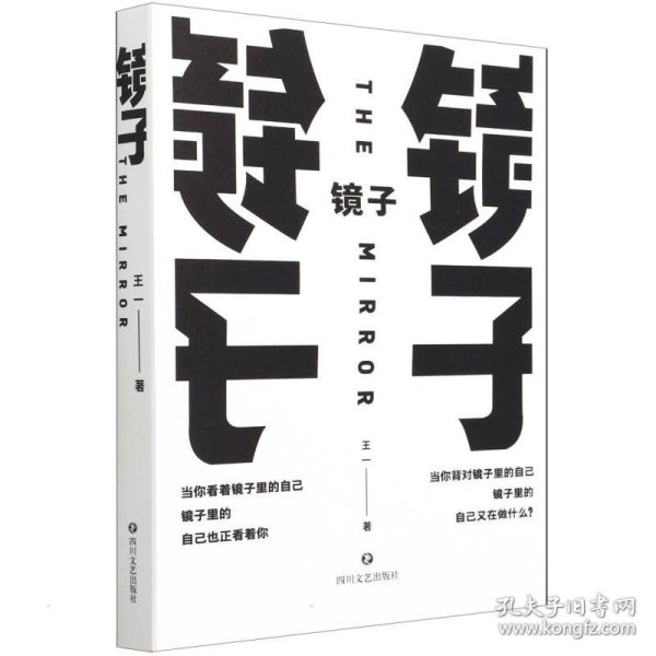 镜子（媲美《寂静岭》的诡谲空间，恐怖直慑人心，颠覆你所谓的日常）