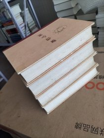 列宁选集（全四卷）