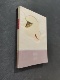 陳跡·清歡