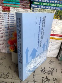 提质增效转型升级科技创新助力炼化产业发展(中海炼化2020年科技大会优秀论文集)