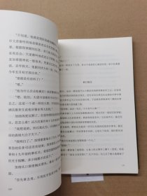 金田一探案集：四册合售