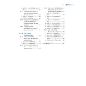 口腔医学导论 第3版