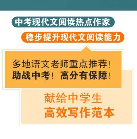 热点作家-（中考）-山水课