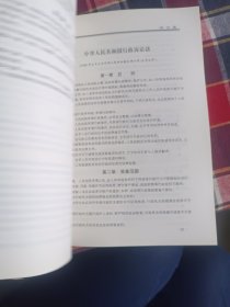 建设法规汇编2001