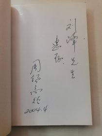 萍乡山水诗词选（有签名）（书角有水印）