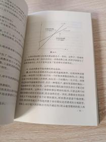 现代西方经济学习题指南