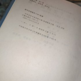 中华名医专家创新大典