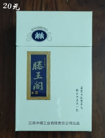 滕王阁-非卖品