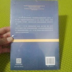 “一带一路”与国际新秩序构建：国外智库论中国与世界（之八）