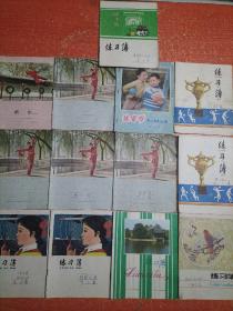 练习簿13册合售：公园亭台、女孩、练剑、两男孩抱球、奖杯、鹦鹉等图案【上海立信会计纸品厂3册、南昌市印刷二厂1册、上海纸品五厂4册、其它5册】