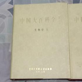 中国大百科全书全套74本甲种精装本