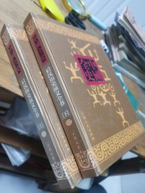 唐代宫廷艳史（上下）-新编中国全史
