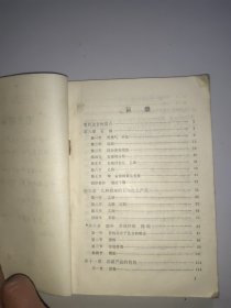 山东省高中课本化学(第二册)