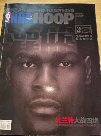 灌篮HOOP 2014年35期总第471期