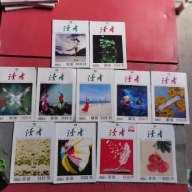 杂志读者
2018 10月上，12月下
2019 3月上下，5月下，9月上，12月上
2020 ，五月下，9月上下，12月下共11本共1.7kg