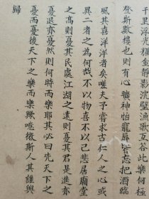 岳阳楼记.范仲淹文章…清朝手书美文一篇.传统手工托裱.手稿页面尺寸约34.5x18.4cm(托裱纸是手工黄宣). 可装饰书房.工作室.不议价.完美主义者勿拍.