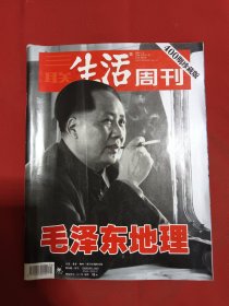 三联生活周刊2006年第34期